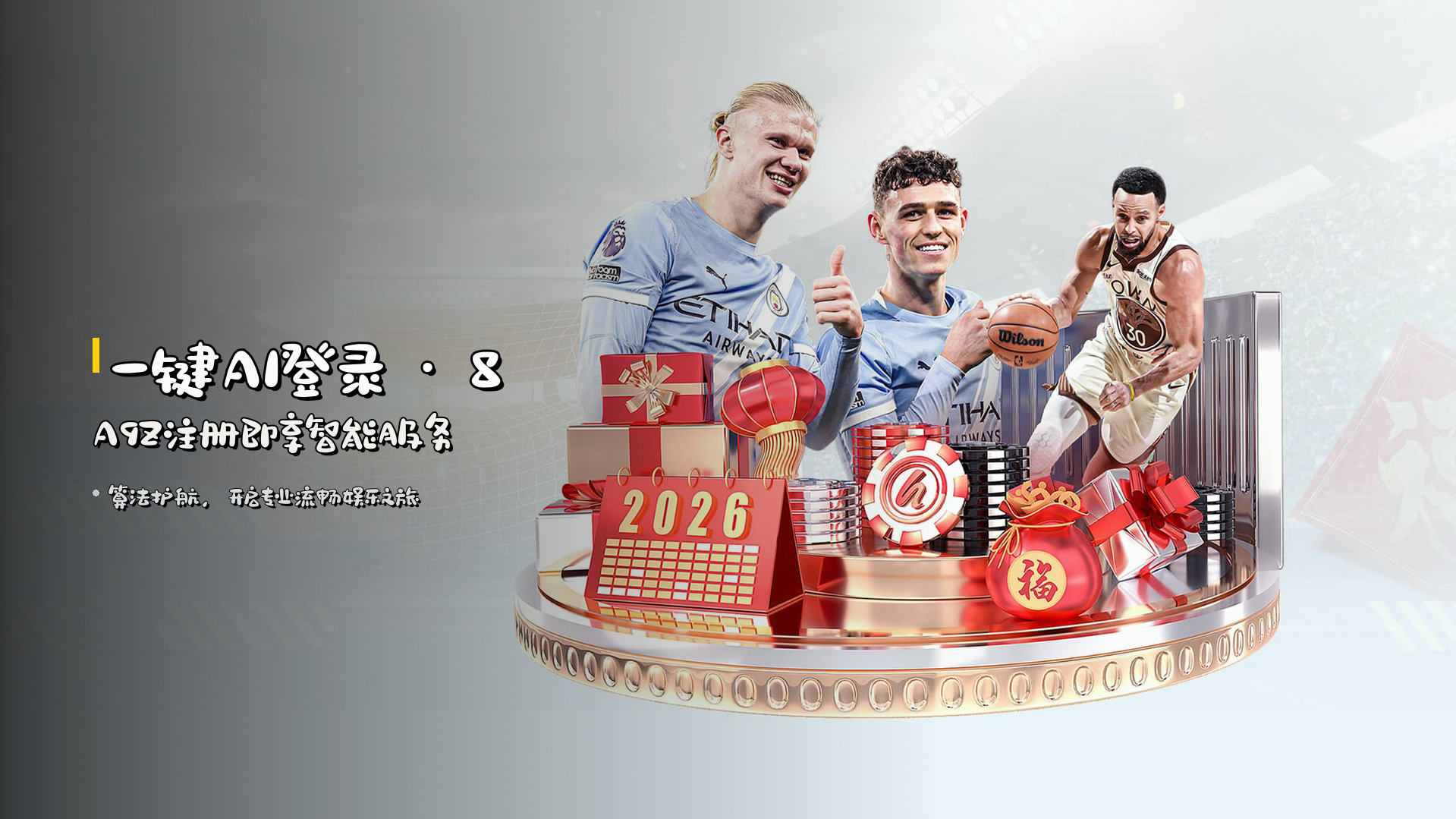 一键AI登录 · 8A9Z注册即享智能服务